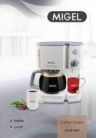 قهوه ساز مدل GCM 900 میگل - Image 3