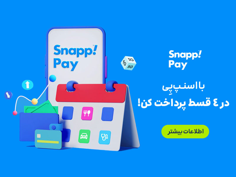 خرید لوازم برقی آشپزخانه از اسنپ پی