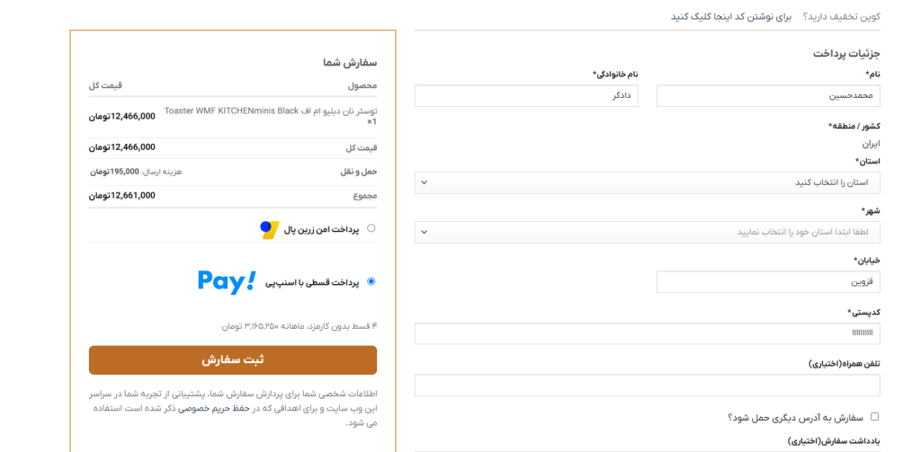 خرید اقساطی لوازم برقی خانگی