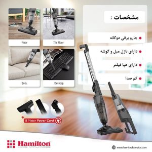 جاروعصایی همیلتون